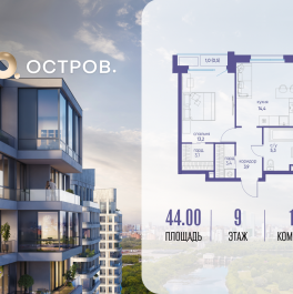 Продажа 1-комн квартиры в новостройке Проектируемый проезд № 1078, ЖК «Остров», 6 квартал, корпус 3