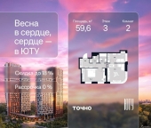 Продать Квартиры в новостройке ул. Лодочная, 27к2   
