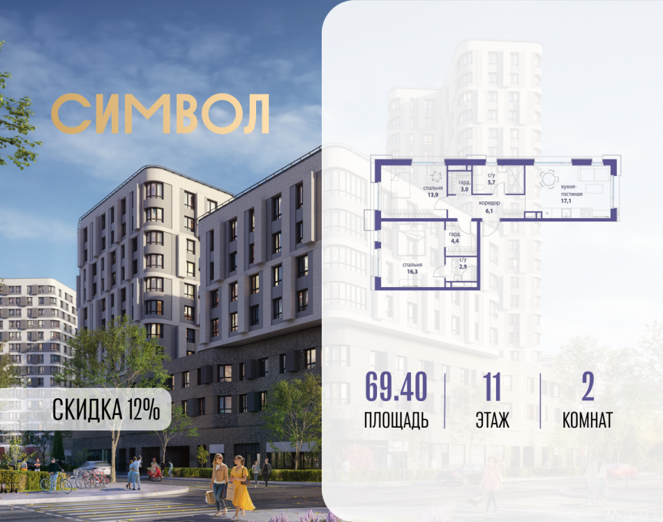 Продажа 2-комн квартиры в новостройке ул Золоторожский Вал, вл. 11, корп. 32