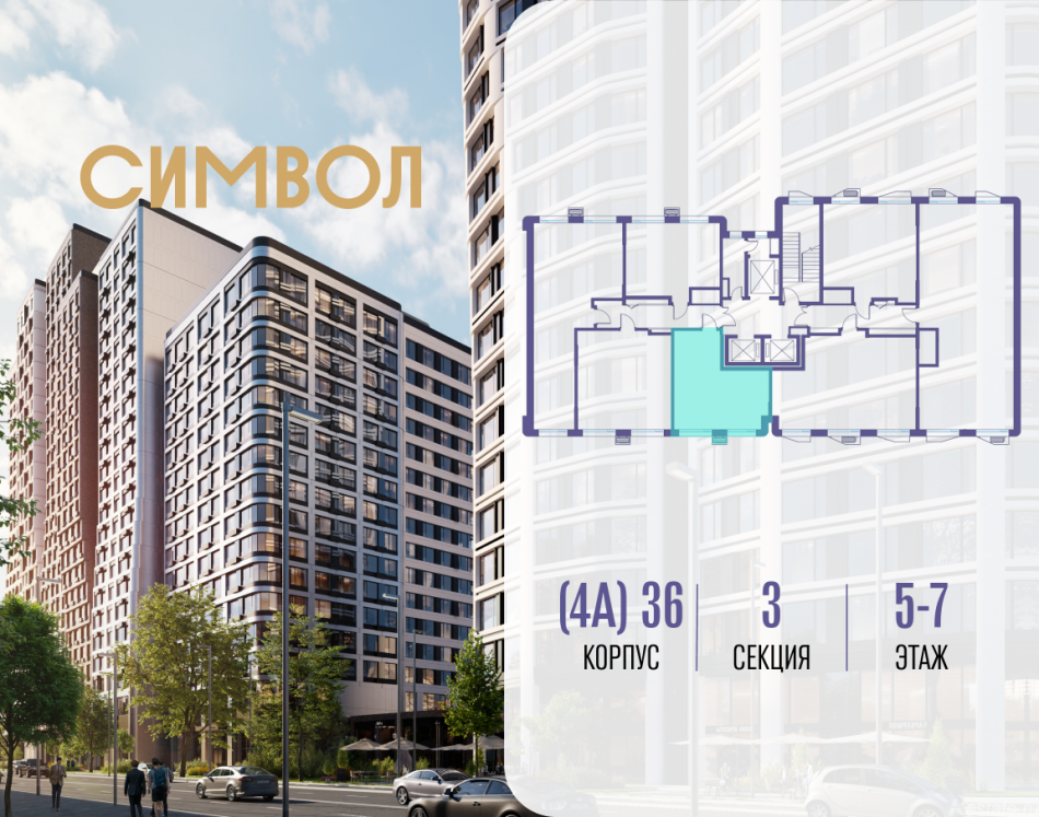 Продажа 1-комн квартиры в новостройке ул. Золоторожский Вал, вл. 11, стр. 46