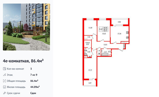 Продажа 3-комн квартиры на вторичном рынке улица Лидии Зверевой