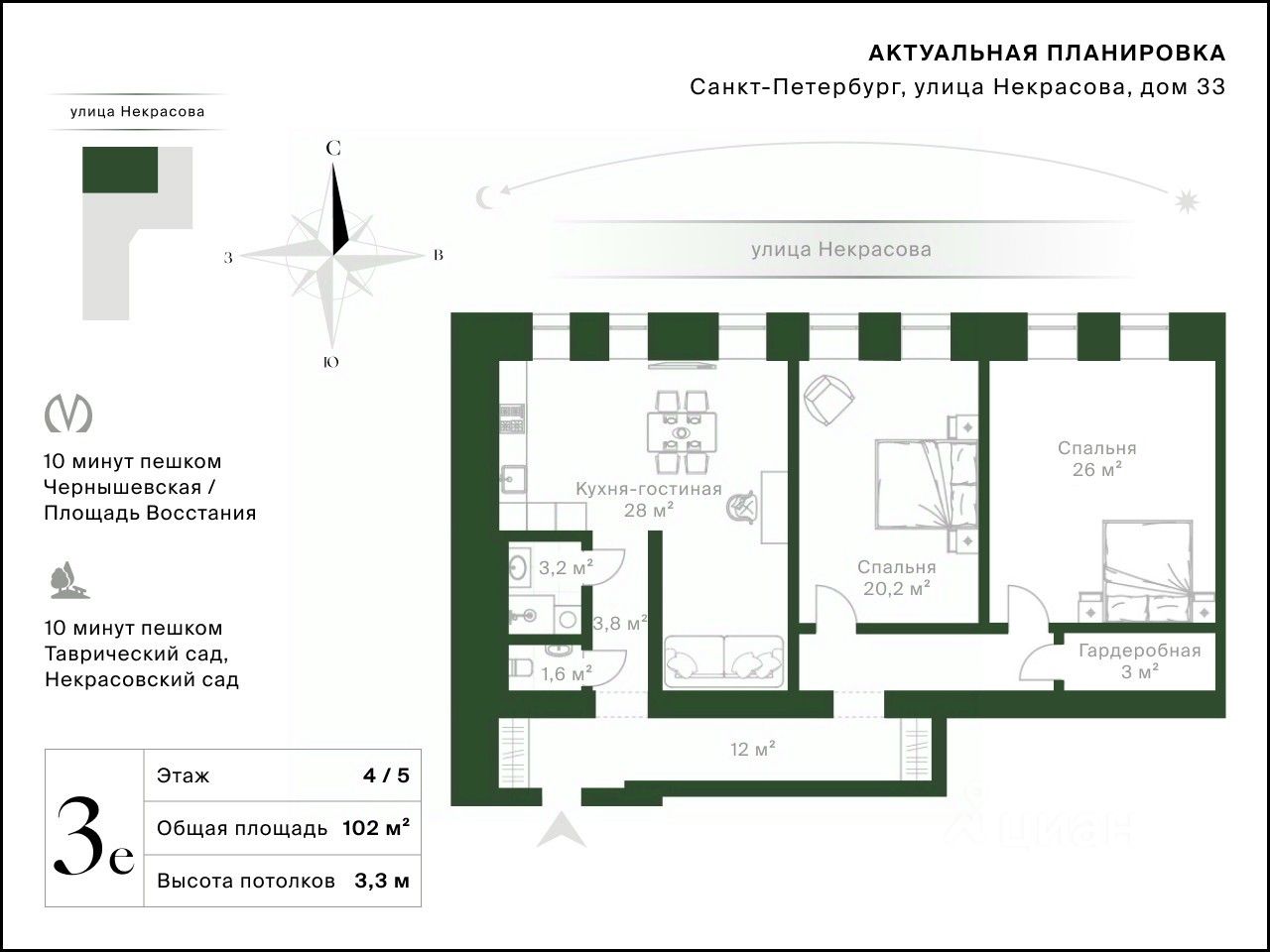 Продажа 2-комн квартиры на вторичном рынке улица Некрасова, 33
