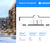 Продать Квартиры в новостройке Боровское шоссе, 62к6   