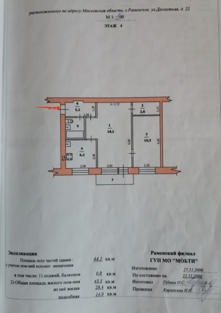 Продажа 2-комн квартиры на вторичном рынке Раменское г., Десантная ул., 22