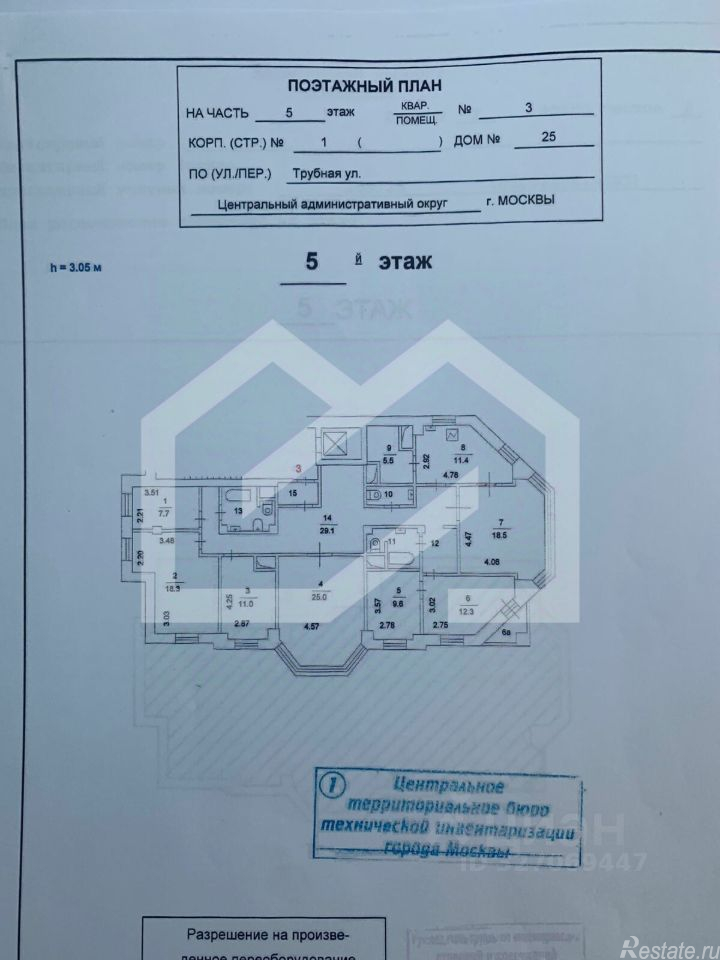 Продажа ПСН Трубная улица