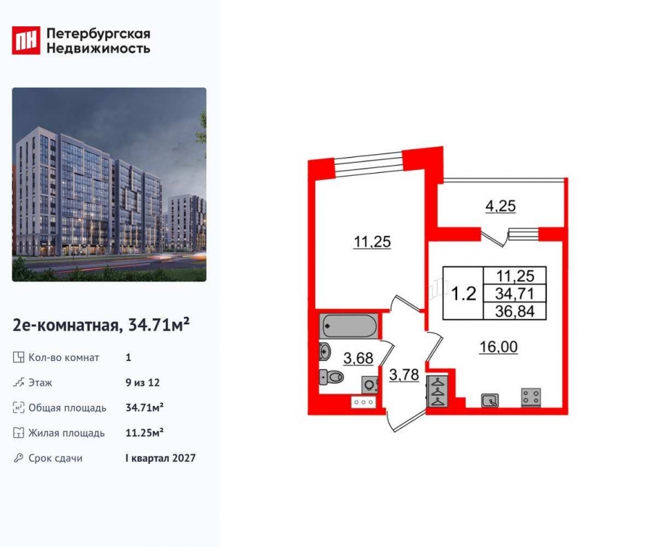 Продажа 1-комн квартиры в новостройке Орлово-Денисовский проспект