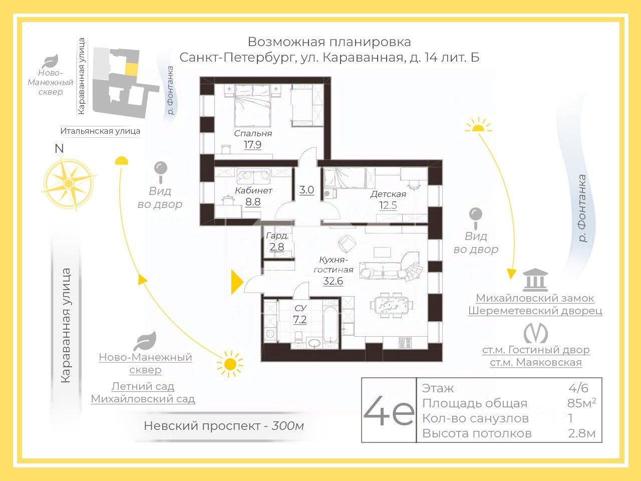 Продажа 4-комн квартиры на вторичном рынке Караванная улица, 14