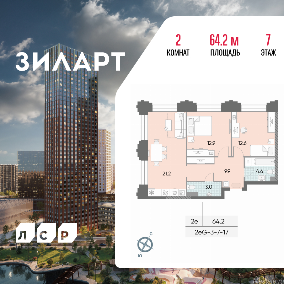 Продажа 2-комн квартиры в новостройке Автозаводская площадь, д.вл.23