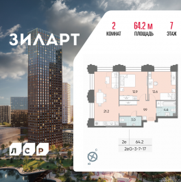 Продажа 2-комн квартиры в новостройке Автозаводская площадь, д.вл.23