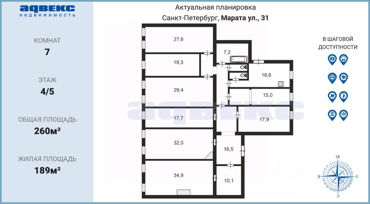 Продажа 6-комн квартиры на вторичном рынке улица Марата, 31