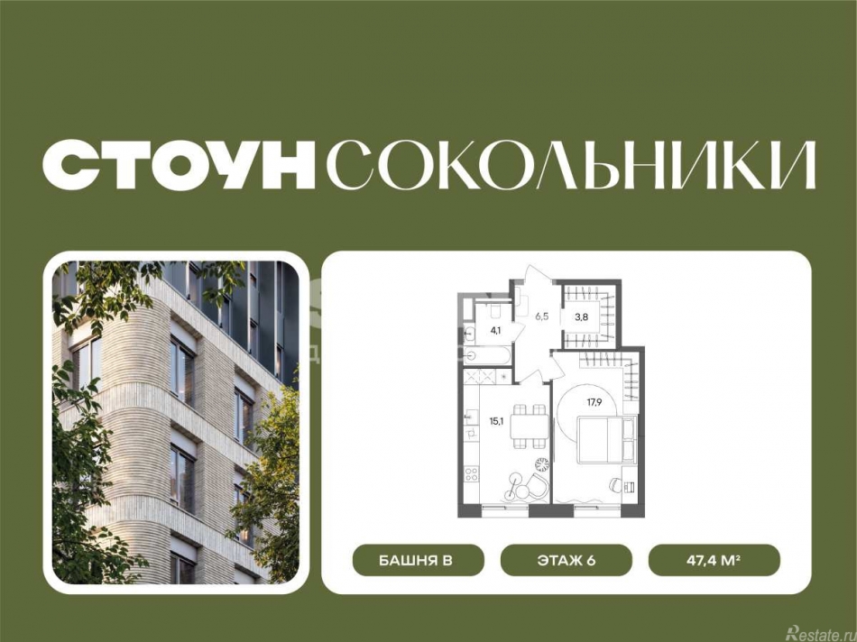 Продажа 1-комн квартиры в новостройке Гастелло, 32