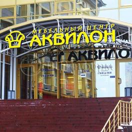 Аренда офиса ул Новолитовская, д. 15 Аренда офиса ул Новолитовская, д. 15