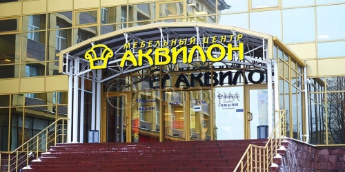 Офис ул Новолитовская,  д. 15