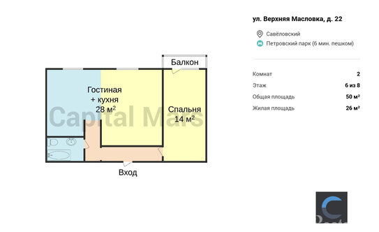 Аренда 2-комн квартиры на вторичном рынке Масловка Верхн. ул,  д. 22