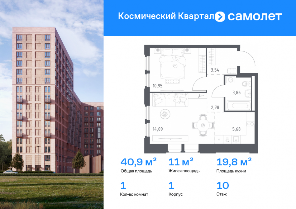 Продажа 1-комн квартиры в новостройке Юбилейный мкр, ЖК Космический Квартал, к1