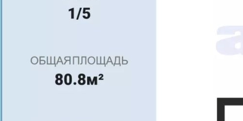 3-комн квартира улица Маршала Говорова, 19