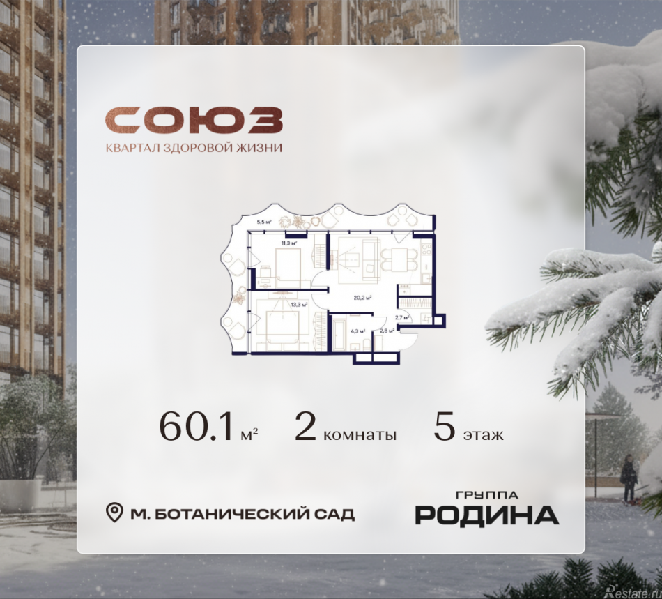 Продажа 2-комн квартиры в новостройке Сельскохозяйственная ул., 26, стр. 11