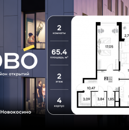 Продажа 2-комн квартиры в новостройке Реутов, ул. Комсомольская, корп. 4