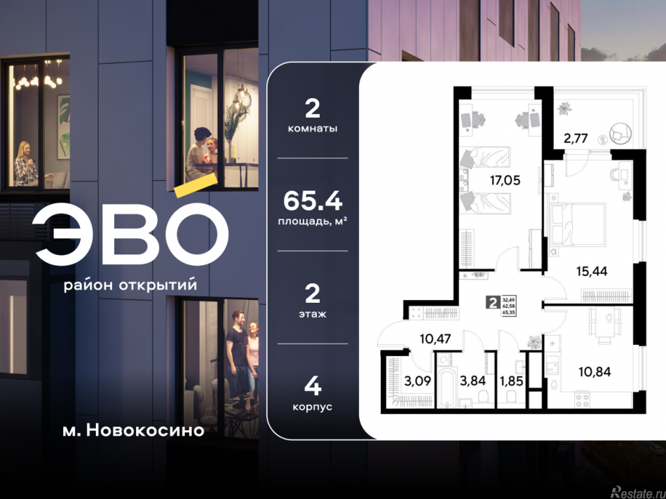 Продажа 2-комн квартиры в новостройке Реутов, ул. Комсомольская, корп. 4