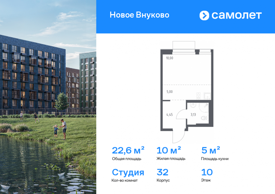 Продажа студии жилой комплекс Новое Внуково, к32
