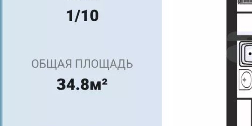 1-комн квартира улица Костюшко, 10