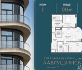 Продать Квартиры вторичка Толмачевский Б. пер  5 4