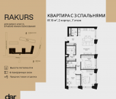 Продать Квартиры в новостройке , ул. Маршала Бирюзова, влд. 1   