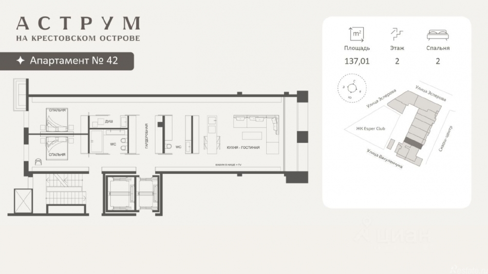 Продажа 2-комн квартиры в новостройке Эсперова улица,  д. 10
