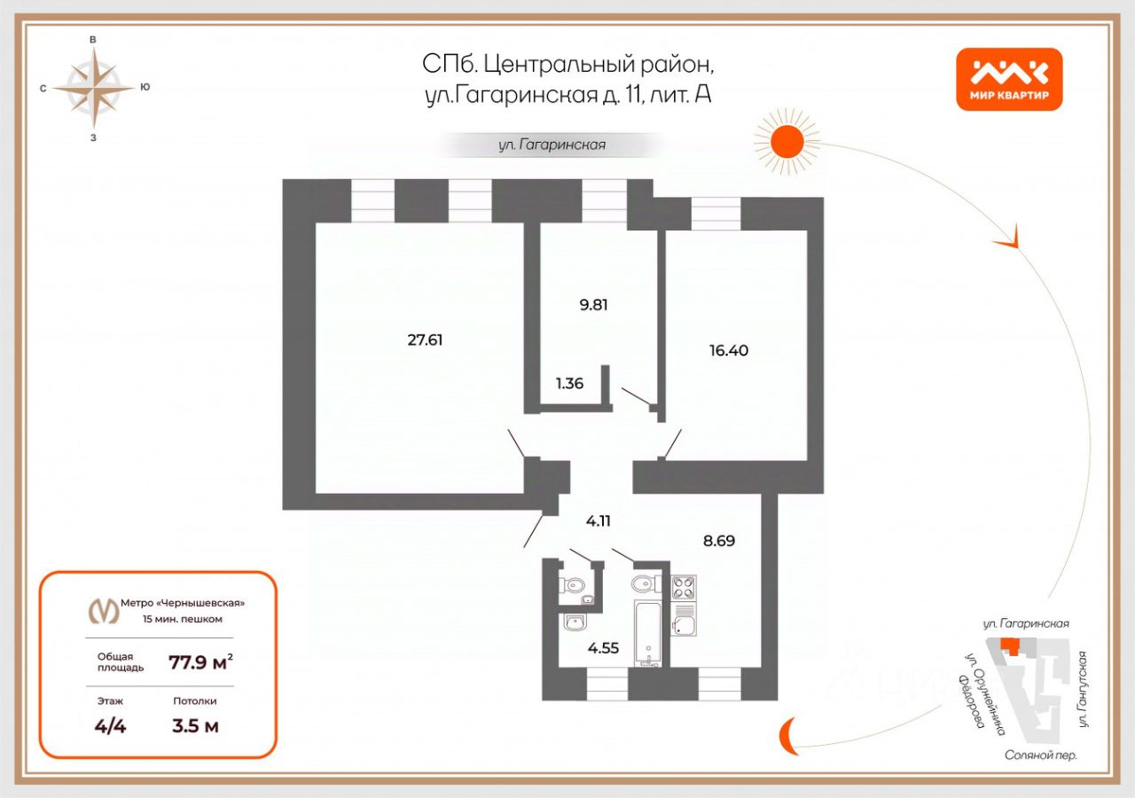 Продажа 3-комн квартиры на вторичном рынке Гагаринская улица, 11