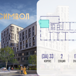 Продажа 1-комн квартиры в новостройке ул Золоторожский Вал, вл. 11, корп. 33