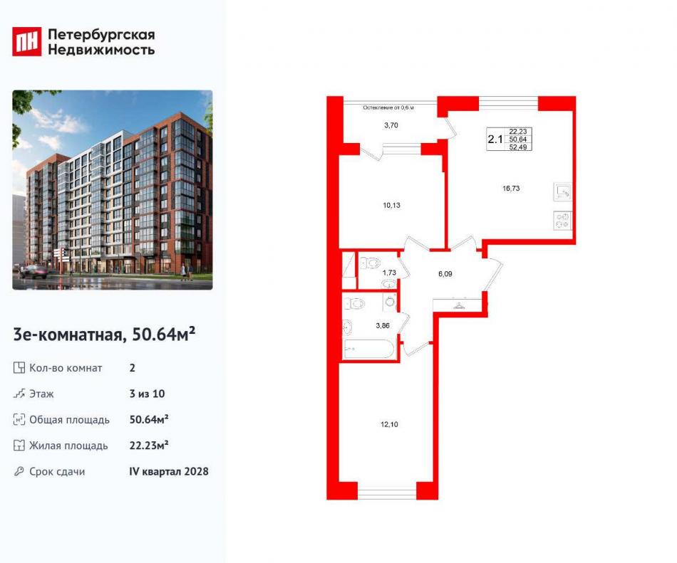 Продажа 2-комн квартиры в новостройке ул. Кубинская