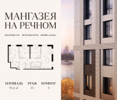 Продать Квартиры в новостройке Ленинградское шоссе, 57с19   