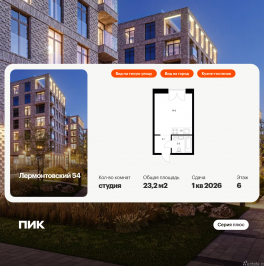 Продажа студии Лермонтовский пр., 54, корп. 2.2