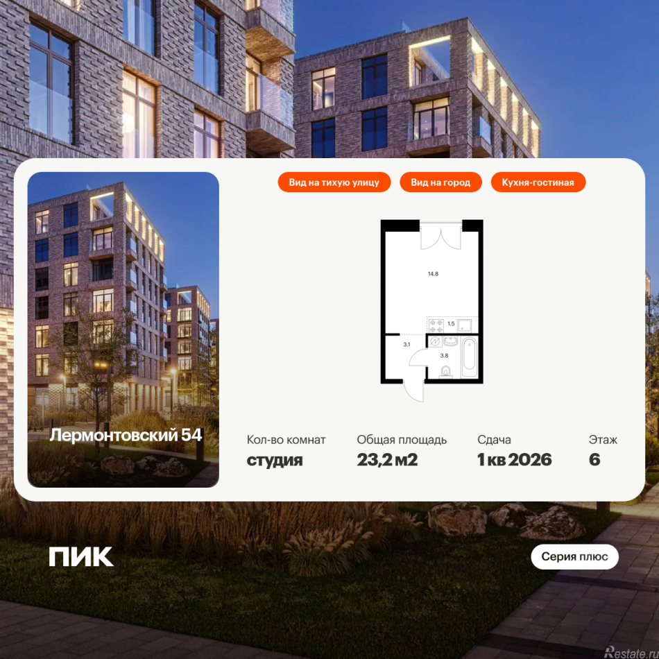 Продажа студии Лермонтовский пр., 54, корп. 2.2