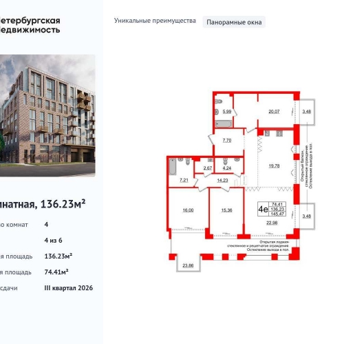 4-комн квартира Косая линия, 16к31Б
