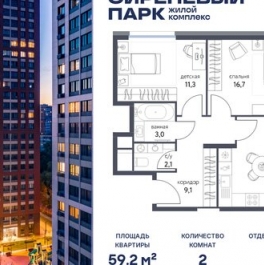 Продажа 2-комн квартиры на вторичном рынке ул Тагильская,  д. 4,  к. 24