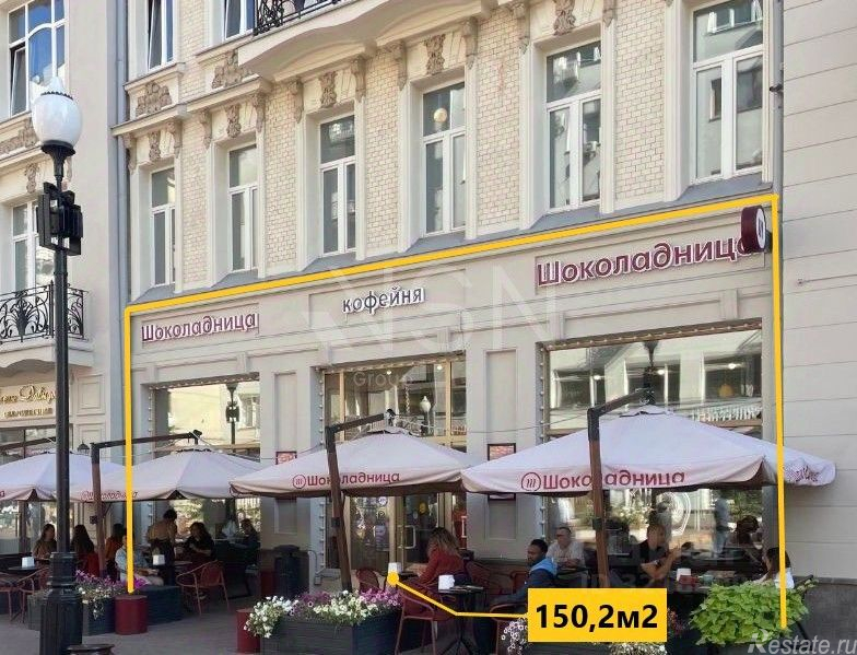 Аренда ПСН улица Арбат,  д. 29