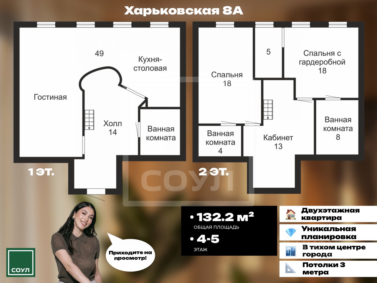 Продажа 3-комн квартиры на вторичном рынке Харьковская улица, 8а
