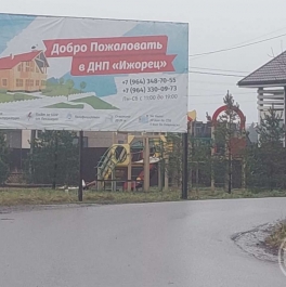 Продажа дома Ижорец ДНП тер Продажа дома Ижорец ДНП тер