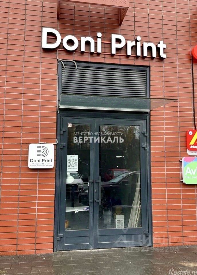 Продажа ПСН Боброво, ул Лесная,  д. 12