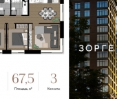 Продать Квартиры вторичка улица Зорге  9 к6 