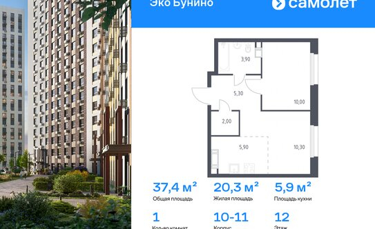 Продажа 1-комн квартиры на вторичном рынке Коммунарка п, Потаповская Роща ул,  д. 30 к1
