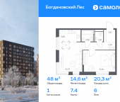 Продать Квартиры в новостройке Ленинский р-н, жилой комплекс Богдановский Лес, 7.4   