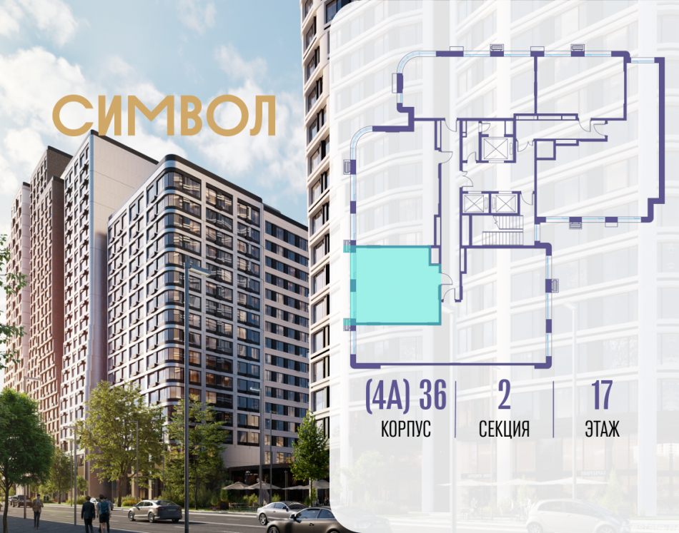 Продажа 1-комн квартиры в новостройке ул. Золоторожский Вал, вл. 11, стр. 46