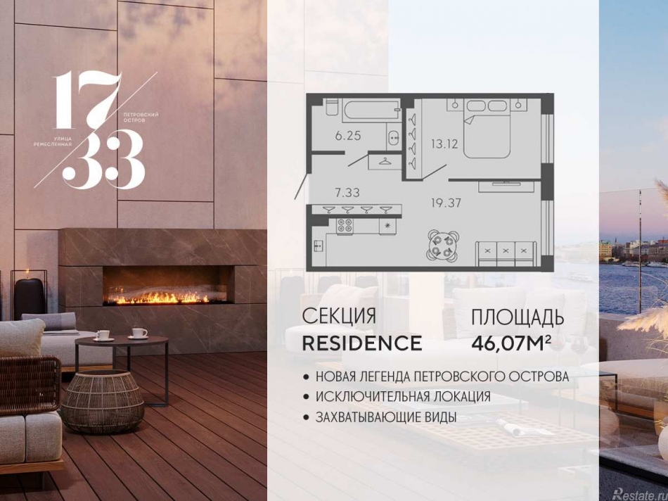 Продажа 1-комн квартиры в новостройке Ремесленная улица, дом 17, литера З