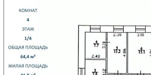 4-комн квартира улица Трефолева, 14