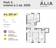 Продажа квартир в ЖК СЗАО, Лётная улица, 95Б