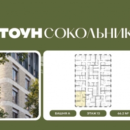 Продажа 3-комн квартиры в новостройке Гастелло, 32