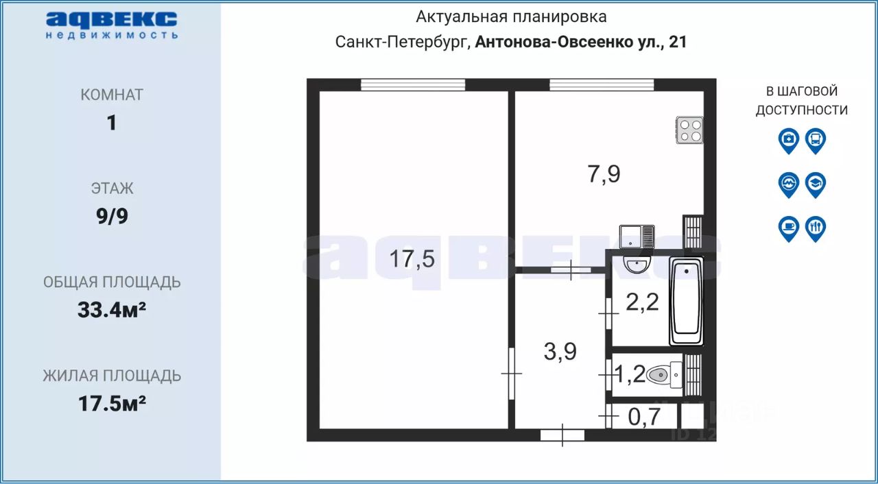 Продажа 1-комн квартиры на вторичном рынке улица Антонова-Овсеенко, 21