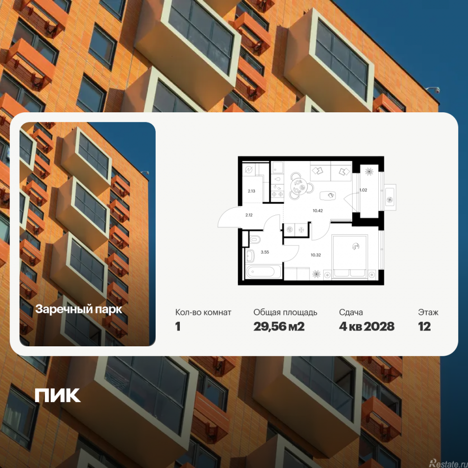 Продажа 1-комн квартиры в новостройке Новое Девяткино, Заречный парк, корп.4